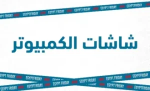 Egypt Friday