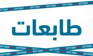 Egypt Friday