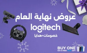 عروض لوجيتك