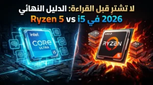Ryzen 5 vs i5