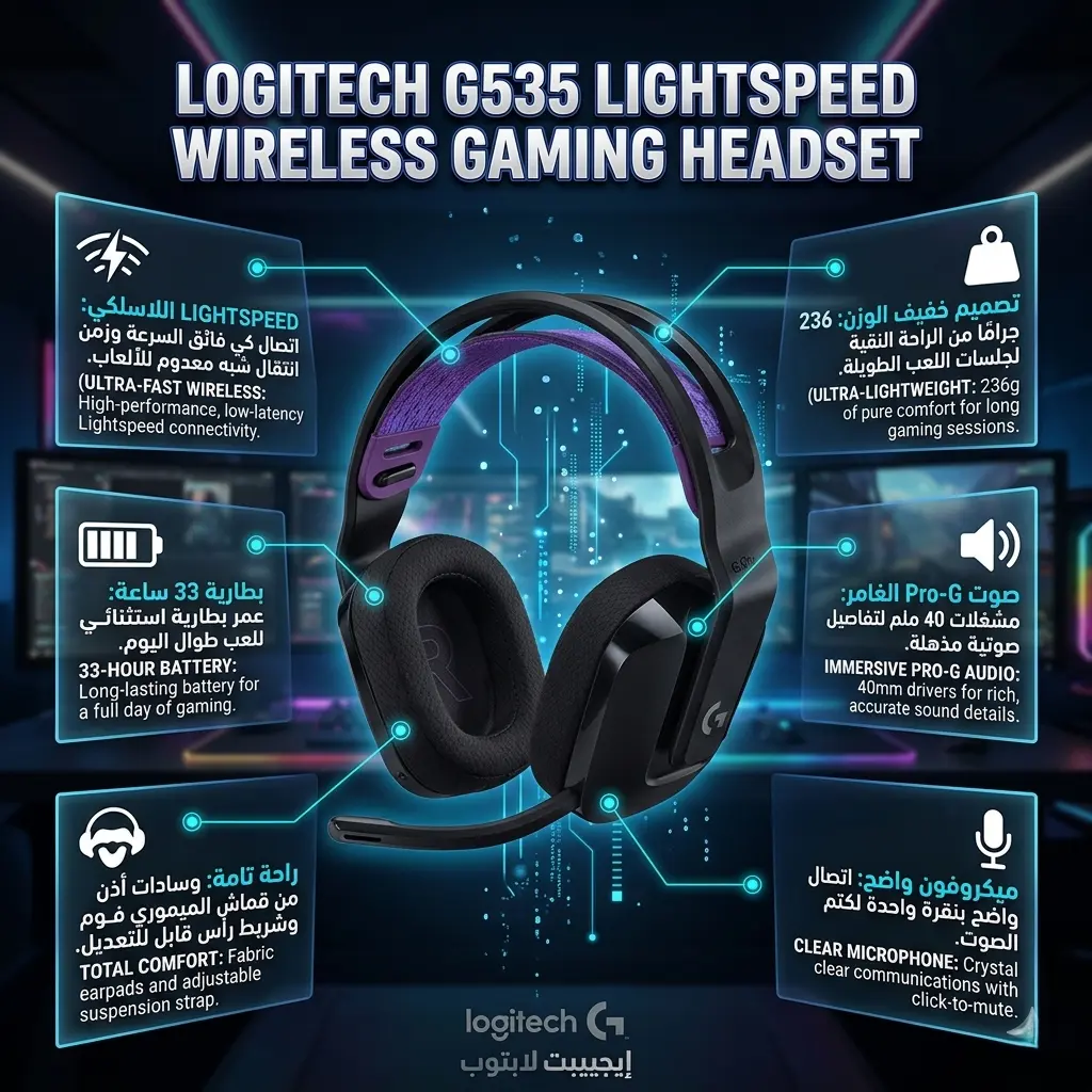 Logitech G535