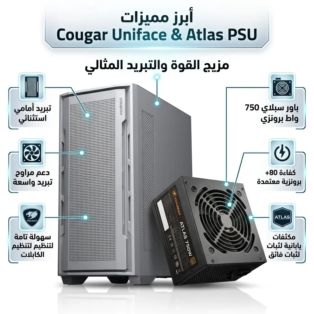 مراجعة كيسة Cougar Uniface مع باور 750W لافضل تجميعة PC قيمنق بيضاء